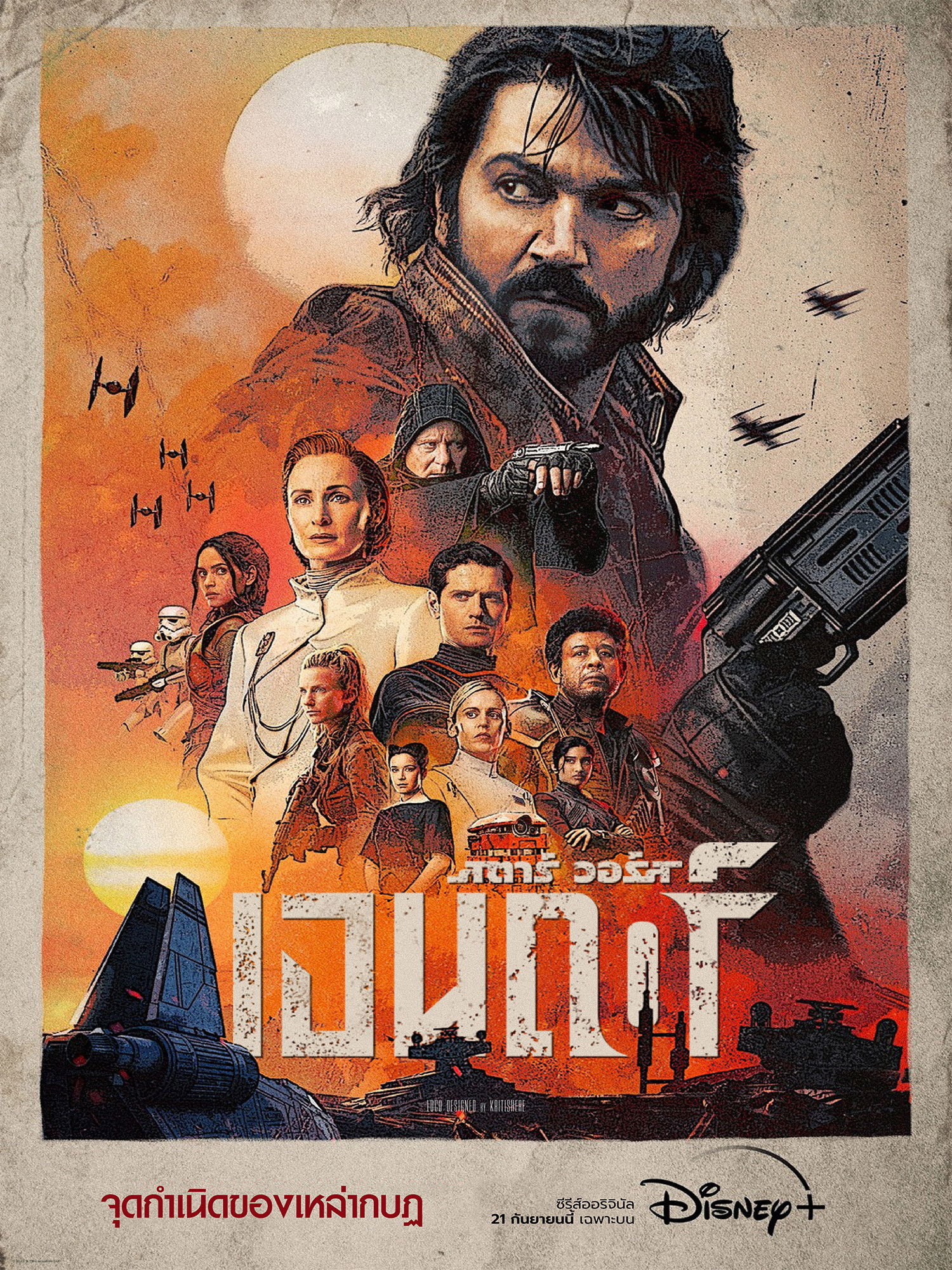 Andor Season 1-2 (2025) สตาร์ วอร์ส: เอนดอร์ ซีซั่น 1-2