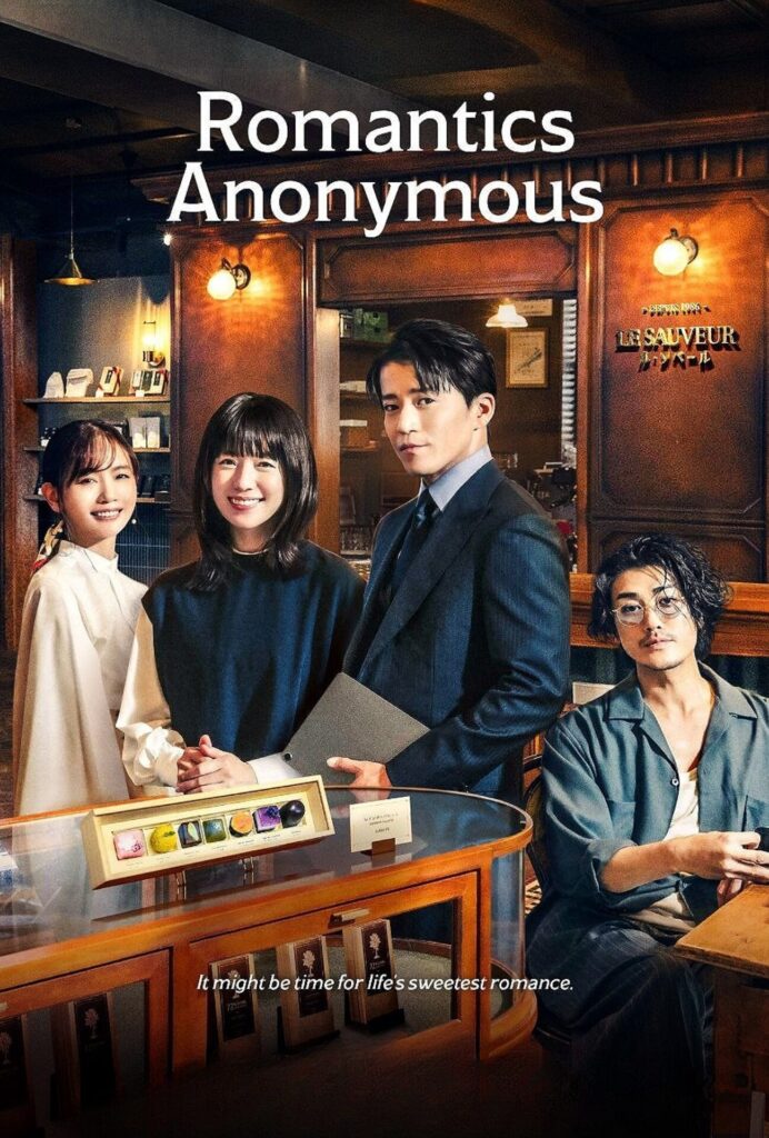 Romantics Anonymous (2025) รักหวานไม่ถามชื่อ
