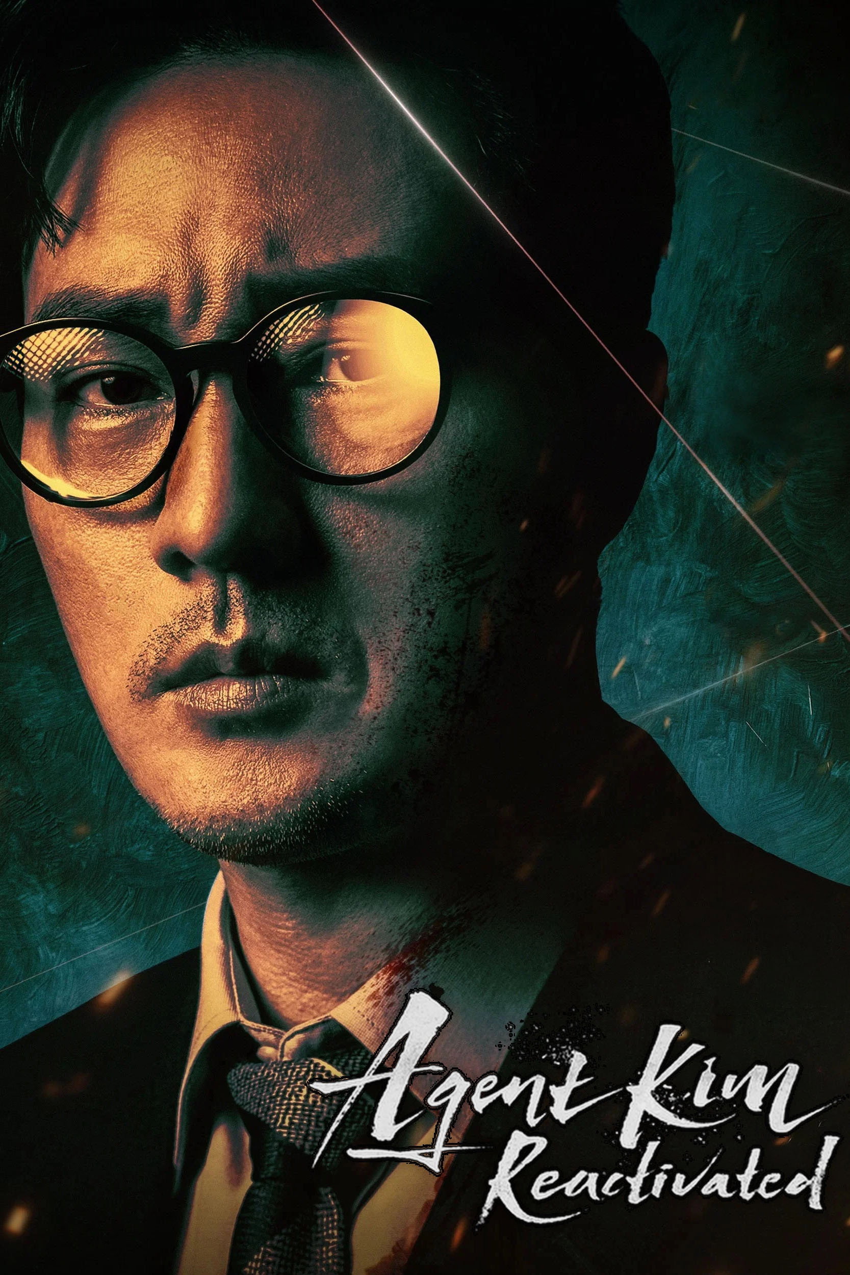 Agent Kim Reactivated (2026) สายลับคิมกลับมาแล้ว